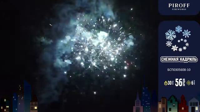 Фейерверк СНЕЖНАЯ КАДРИЛЬ БСП0305608-10 PIROFF FIREWORKS смотреть онлайн