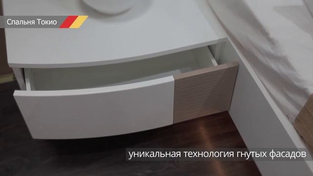 Спальня в современном стиле ТОКИО | Модный спальный гарнитур. смотреть онлайн
