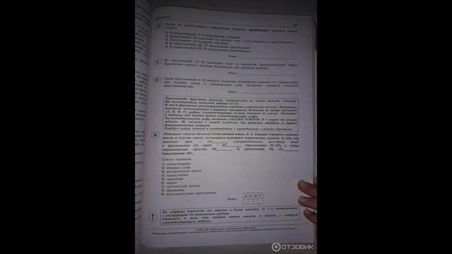 ЕГЭ 2020 Русский язык Цыбулько. Типовые 10 вариантов. Ответы, решения, сочинения, задания скачать смотреть онлайн