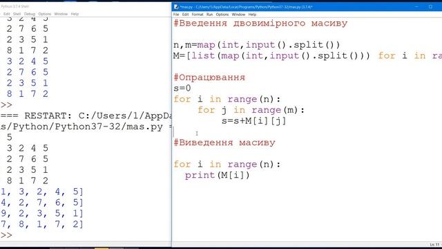 двовимірні масиви Python смотреть онлайн