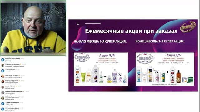 Мужской взгляд на ERSAG.