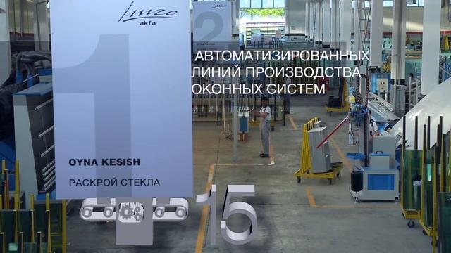 Imzo Akfa - первая в Узбекистане автоматизированная фабрика окон! смотреть онлайн