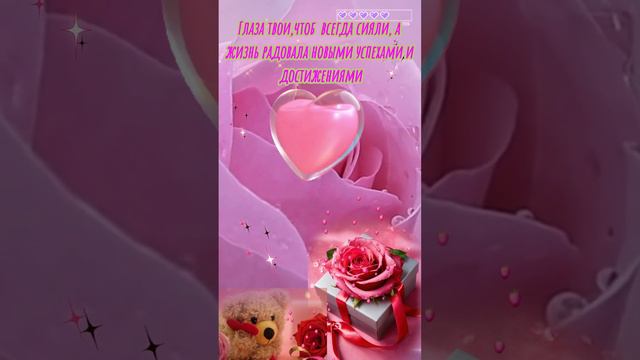 #позитив #открытки#с День рождения#shortvideos#shortvideo смотреть онлайн