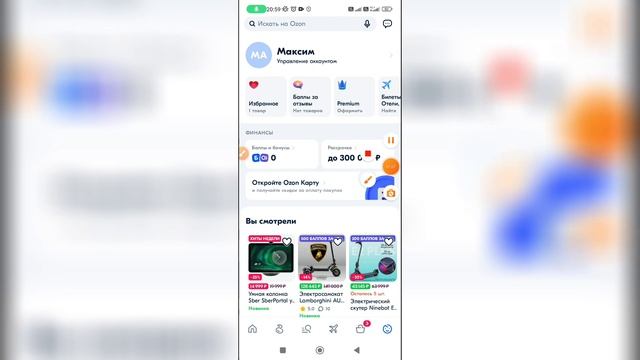 Как связаться с продавцом в Озоне? Связаться с продавцом напрямую на Озоне смотреть онлайн