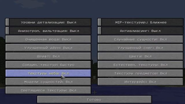 Как оптимизоровать МАЙНКРАФТ в 2020 году!!!!!! смотреть онлайн