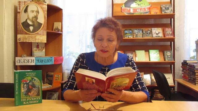 "О той, что дарует нам жизнь и тепло" отрывок из романа Н.Г. Дедяевой "Не рубите калину". смотреть онлайн