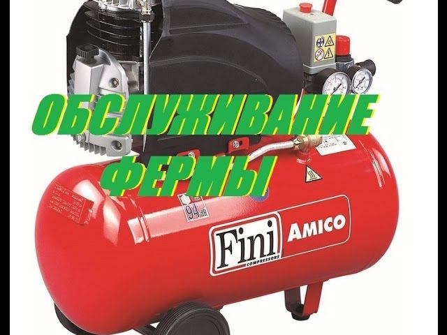 Обслуживание фермы смотреть онлайн