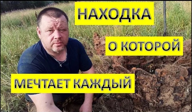 АРХИВ 2021 г. ЭКСТРЕННЫЙ ВЫЕЗД НА КОП - ЗА НАХОДКОЙ! смотреть онлайн