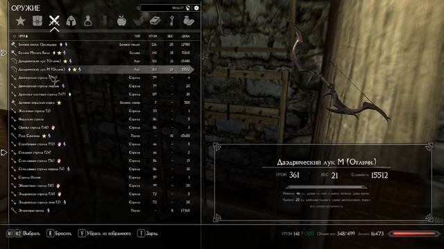 Беспринципный редгард-лучник Skyrim Requiem 2.0.2, сборка v3.6.2 #49 смотреть онлайн