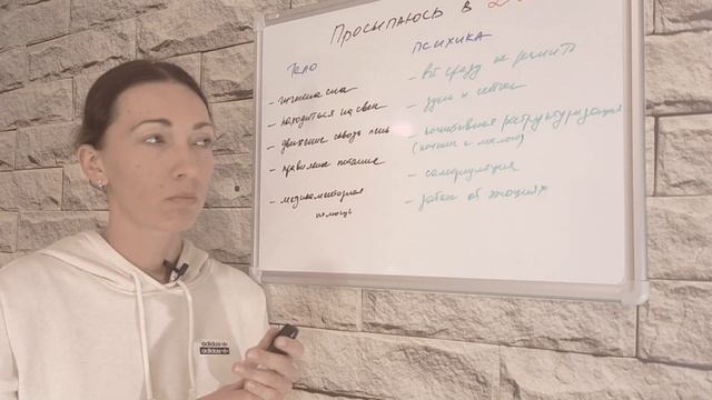 Просыпаюсь в 2-3 ночи. Как поддержать тело и психику смотреть онлайн