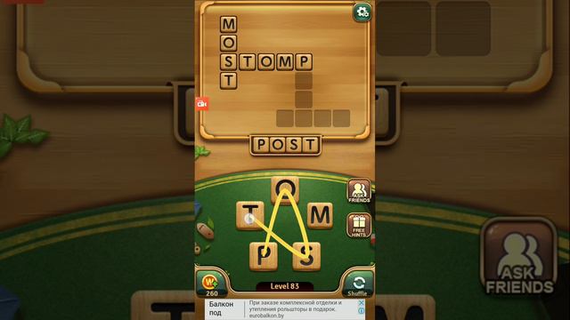 Word Blocks level 81 82 83 84 85 answers смотреть онлайн