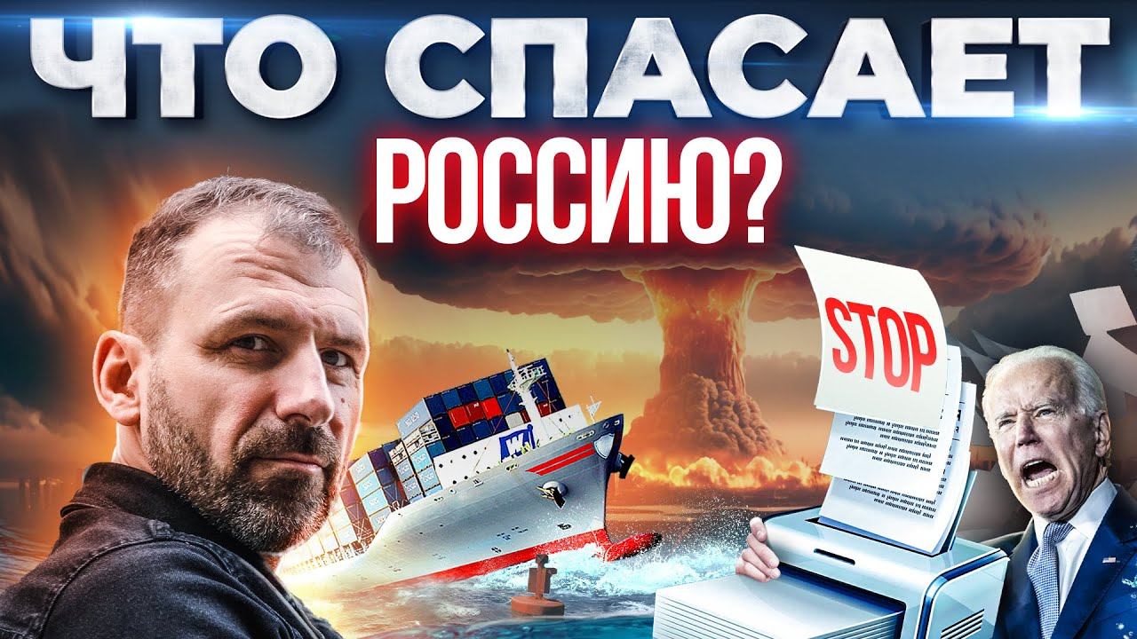 Почему санкции нам не страшны? Как экономика страны выстояла? Инфляция растет | Игорь Рыбаков смотреть онлайн