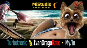 Turbotronic & IvanDragoRmx - МуЛя (MiStudio)