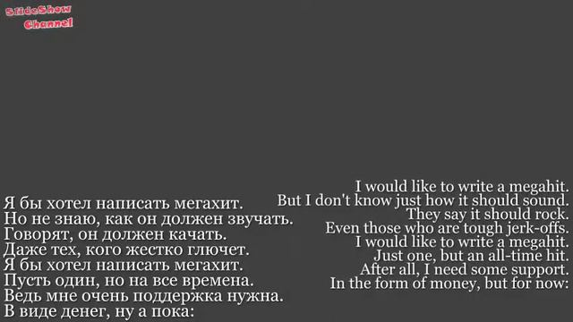 Burito - Мегахит│Mega HIT│Lyrics│Translate│Rus│Eng│2017