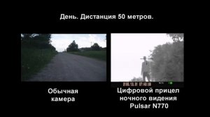 Pulsar Digisight N770 - цифровой прицел ночного видения!