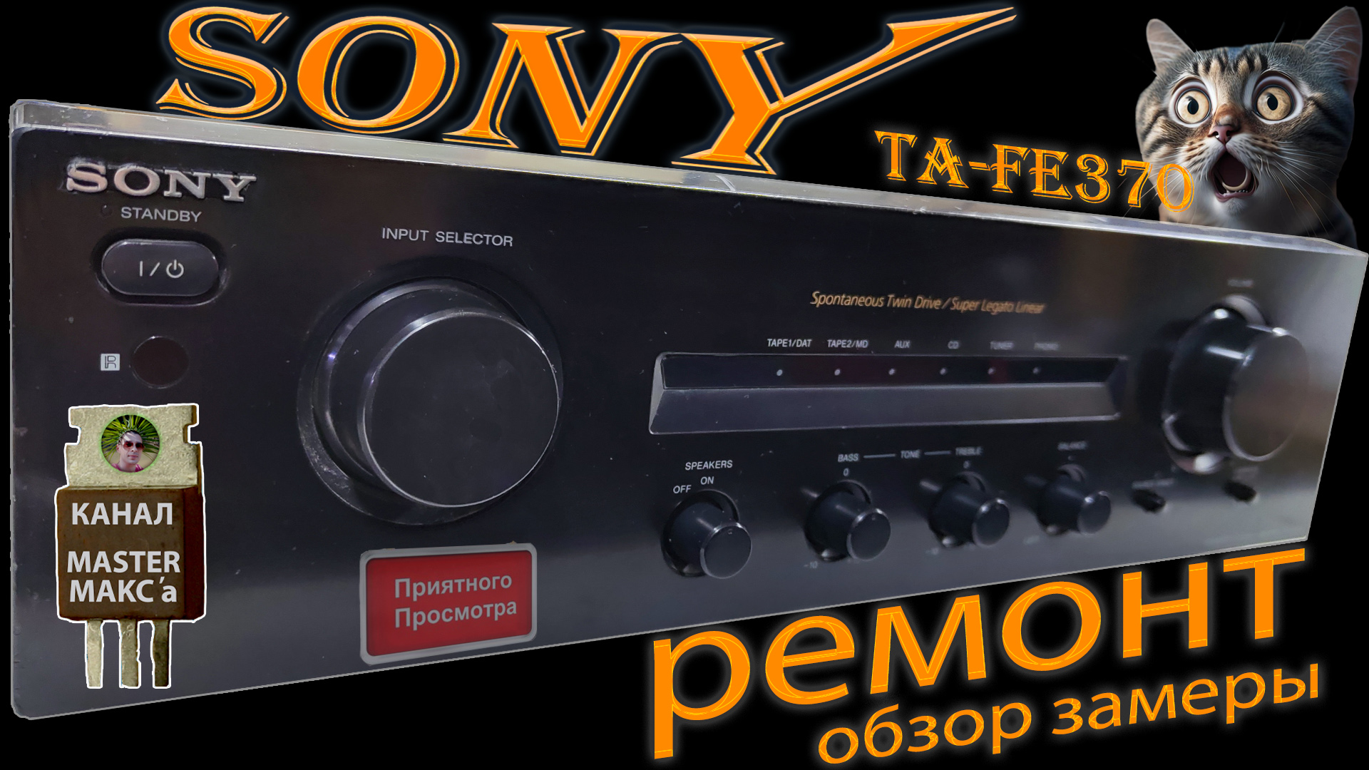 Sony TA FE370 Ремонт Обзор Замеры смотреть онлайн