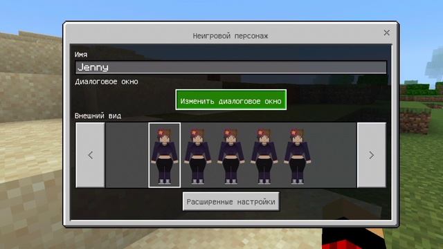мод на дженни для майнкрафт пе+(ссылка). смотреть онлайн