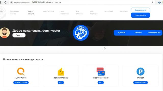 ЗАРАБОТАЛ 3.000р ЗА 1 ДЕНЬ В ПРОЕКТЕ EXPRES MONEY! ОБЗОР ПРОЕКТА! смотреть онлайн