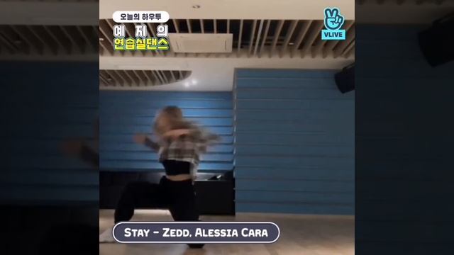 Yeji (Itzy)- Stay (dance Cover) Ver.2