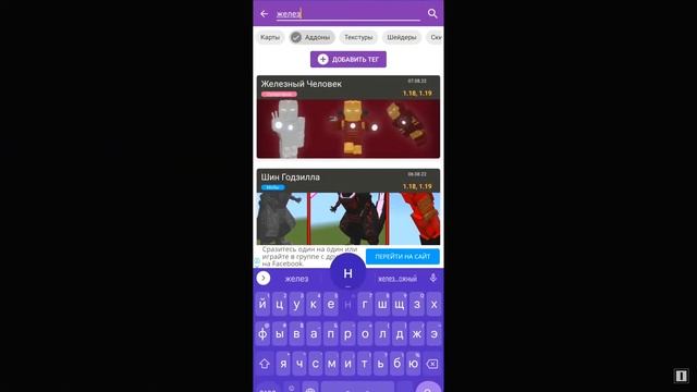 ХАЛКБАСТЕР ДОБАВИЛИ В МАЙНКРАФТ Железный Человек Iron Man Minecraft