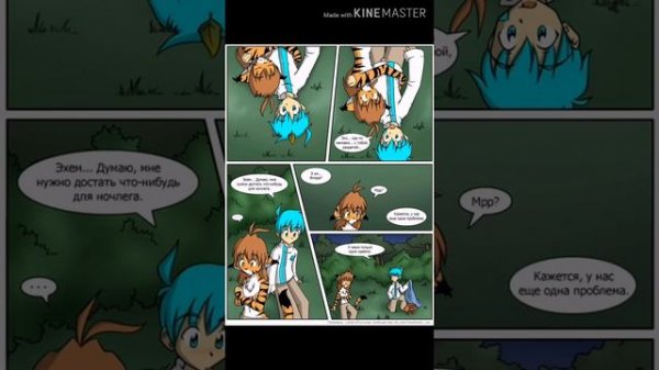 Two Kinds - Озвучка Комикса - 1 глава.