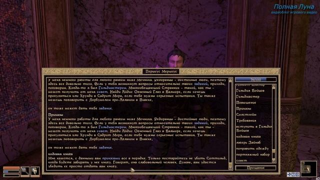 The Elder Scrolls III Morrowind #52 - Шлем Редорана смотреть онлайн