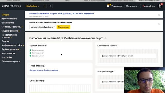 Как подключить Яндекс Вебмастер и Google Вебмастер search console в новом интерфейсе 2020? смотреть онлайн