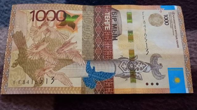 Две буквы Г и две 1-ки у БАНКНОТЫ 1000 ТЕНГЕ № серии ГГ8416513 на байковой поверхности 5-ого Октябр смотреть онлайн