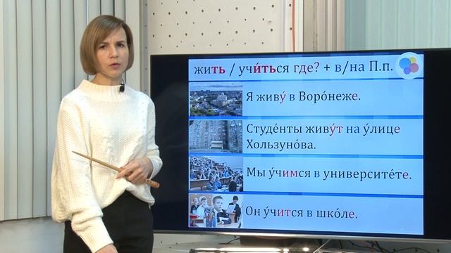 Урок_10 Глаголы настоящего времени Ч.3 смотреть онлайн