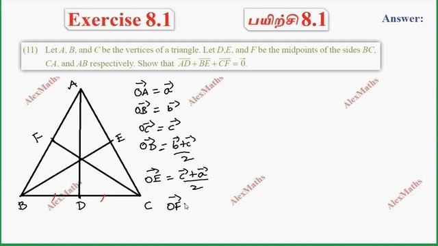 TN Class 11 Maths Vector Algebra - I Exercise 8.1 Q.no.11 Chapter 8 TamilNadu NewSyllabus AlexMath смотреть онлайн