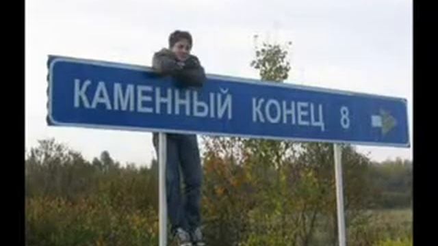 смешныи название деревень смотреть онлайн