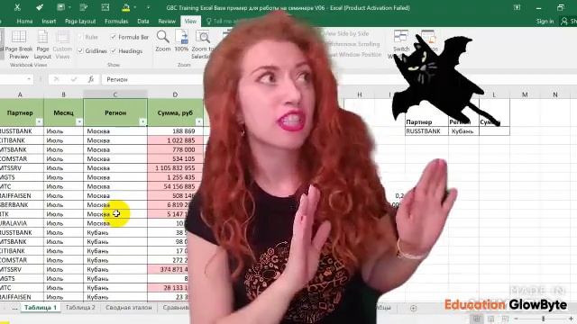 GBC EDU Семинар How-to-Excel Base смотреть онлайн