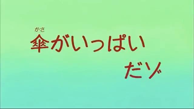Shin Chan Cap. Eh! Que vamos a buscar almejas! смотреть онлайн