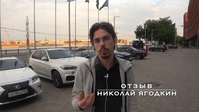Отзыв Николая Ягодкина на коучинг у Павла Колесова 2019.06.09 смотреть онлайн
