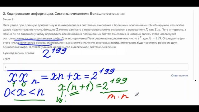 Большие основания - олимпиада, 1 тур ИТМО смотреть онлайн