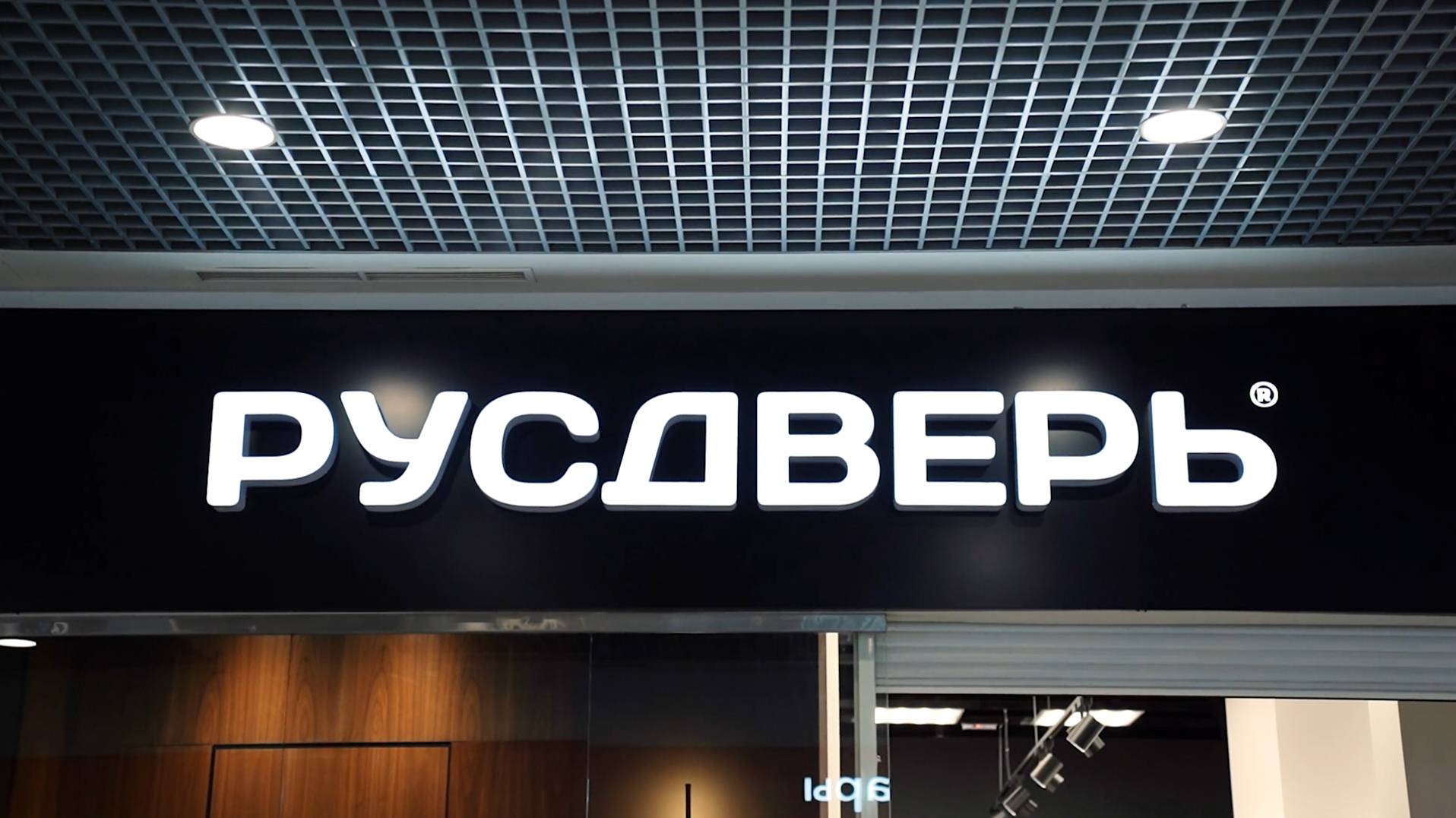 Франшиза РУСДВЕРЬ. Формат салона Black. Промо-ролик. смотреть онлайн