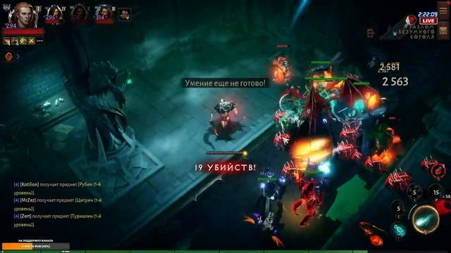 Diablo Immortal - Прохождение игры #1 смотреть онлайн