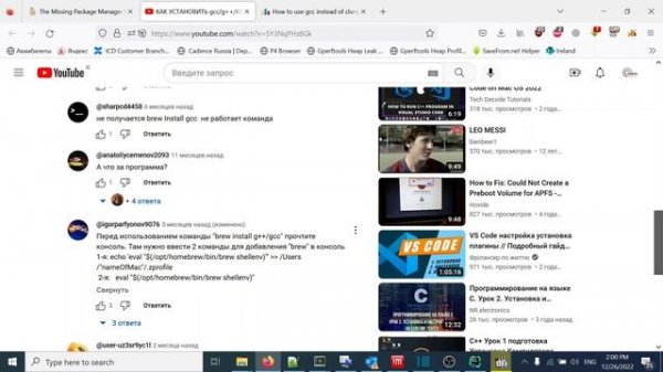 Настраиваем CLion, часть 3: Mac OS - решаем проблемы путём установки GCC/G++ при помощи Homebrew
