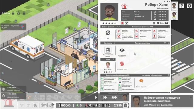 Project Hospital: Урок 1 смотреть онлайн