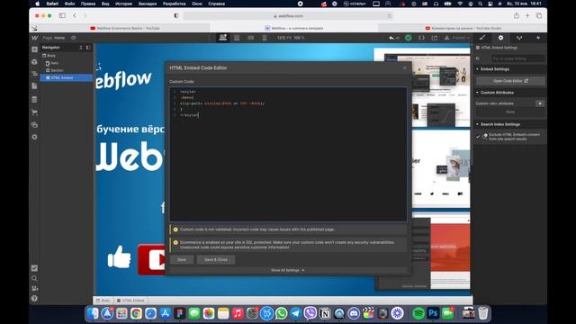 Как скруглить углы секции CSS clip path Webflow уроки смотреть онлайн