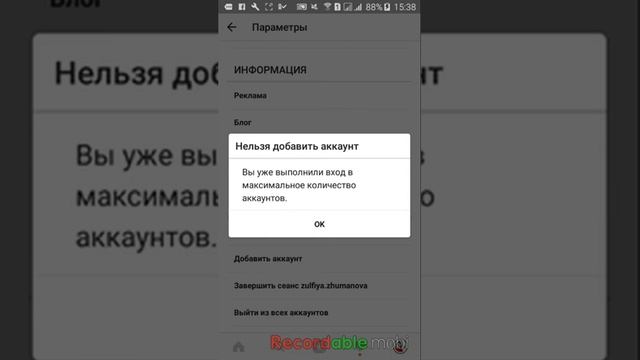 Как создать новый аккаунт в инстаграмм смотреть онлайн