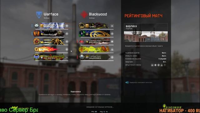 Стрим Warface #21 Рм паблик Пинг 60-115 мс смотреть онлайн
