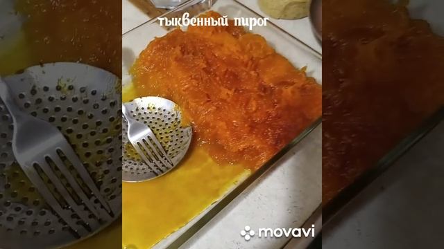 тыквенный пирог (pumpkin Pie)