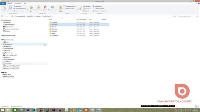 3ds Max. Визуализация интерьера. Corona render. (Артем Кулрияненко - CG INCUBATOR ACADEMY) смотреть онлайн