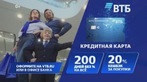 Кредитная карта ВТБ