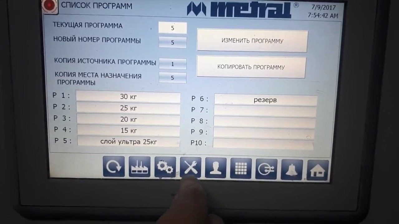 Ротопакер Metral - добавление нового продукта смотреть онлайн
