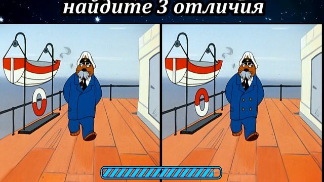 Найди 3 отличия смотреть онлайн