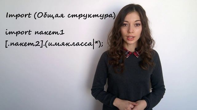 Неделя 6. Урок 3. Пакеты. смотреть онлайн