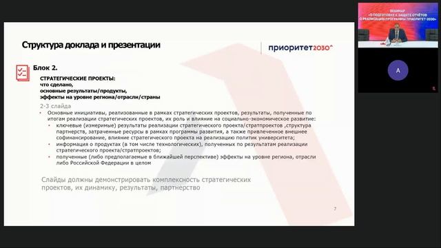 Рекомендации по подготовке университетов к заседаниям Комиссии (подкомиссий) или Совета смотреть онлайн