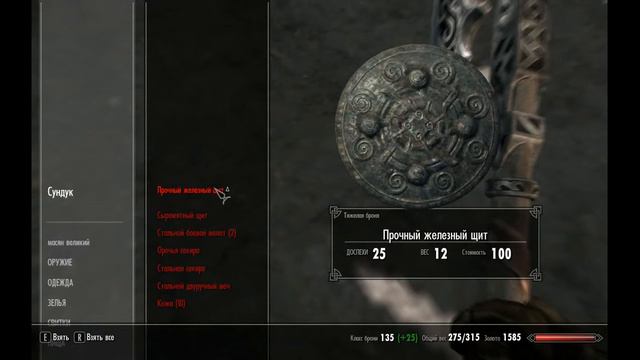 TES:SKYRIM Скрытый сундук в душлик-йале. смотреть онлайн